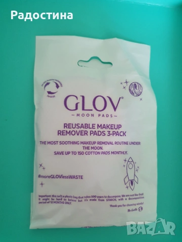 GLOV Moon Pads - Еко тампони за почистване на грим (3 бр.), НОВИ