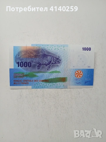 КОМОРСКИ ОСТРОВИ БАНКНОТА 1000 ФРАНКА , снимка 3 - Нумизматика и бонистика - 54861475