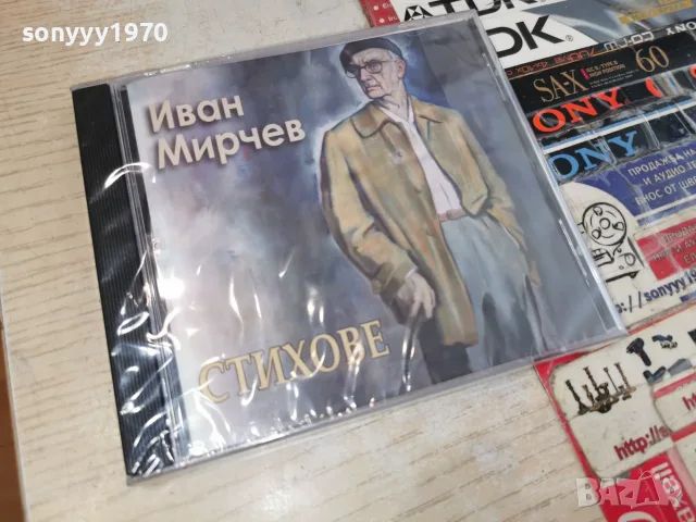 ИВАН МИРЧЕВ NEW CD 2207261837H2E7R, снимка 11 - CD дискове - 55380867