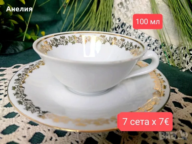 Фин костен порцелан френски сетове за кафе комплект , снимка 5 - Чаши - 55425736