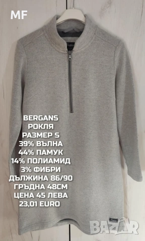 МЕРИНО ВЪЛНЕНИ БЛУЗИ, ТЕНИСКИ, снимка 9 - Спортни екипи - 54758198