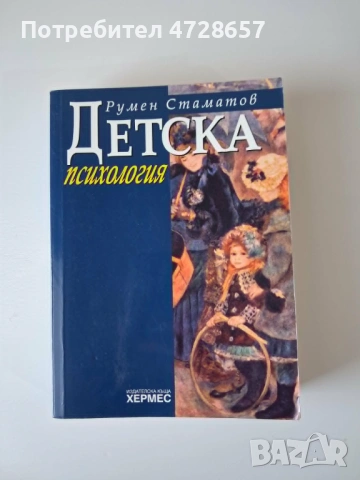 Книги. Психология. Университетски издания.
