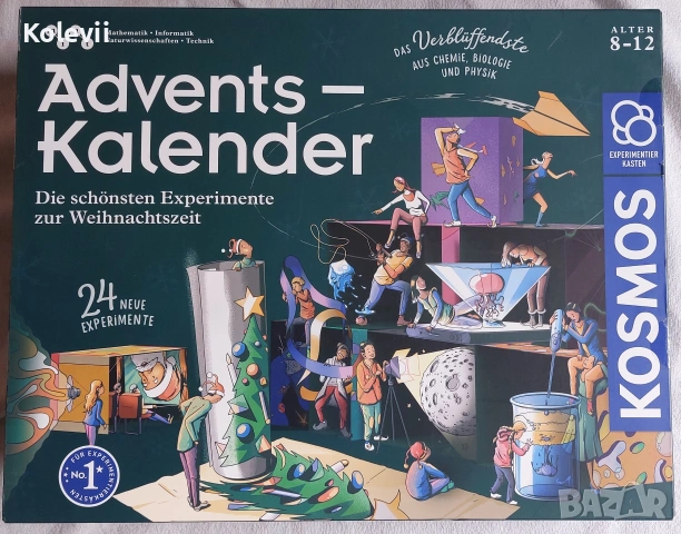 Образователна игра с експерименти 