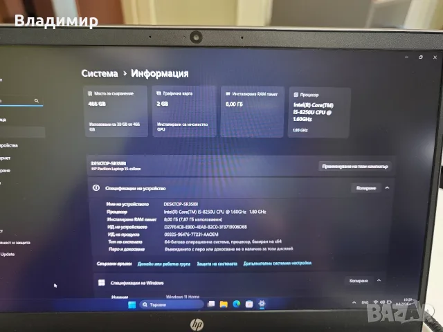 Лаптоп HP Pavilion i5 / 8gb / 500gb Ssd, снимка 4 - Лаптопи за работа - 55606913