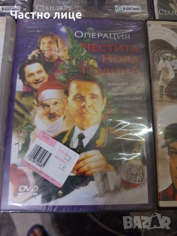 ДВД-Дискове с филми и д-р., снимка 4 - DVD филми - 54694292