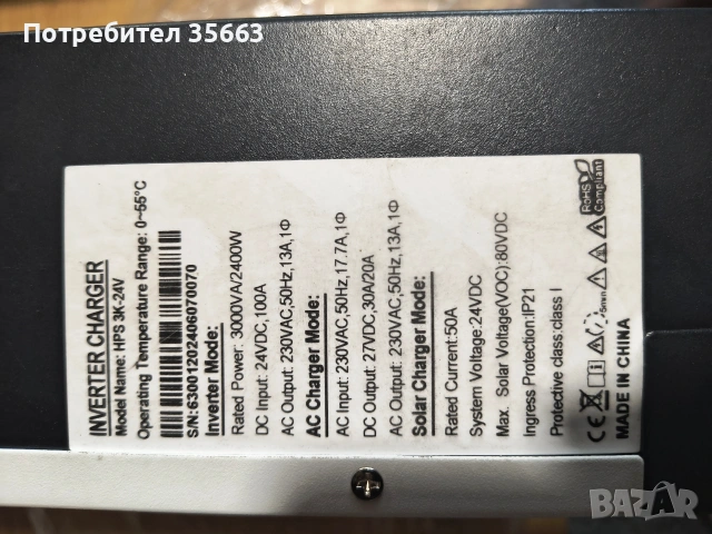 Продава се: Инверторен соларен заряден контролер 3kW / 24V – Чисто нов, снимка 2 - Друга електроника - 55246751