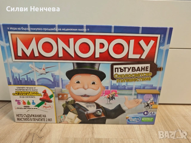 Настолни игри и играчки , снимка 5 - Образователни игри - 54004562