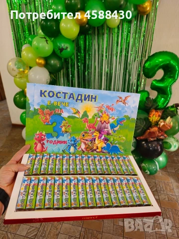 Персонализирани бонбони Merci , снимка 4 - Декорация за дома - 54797655