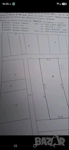 място овощно градина  - с Руен, община Куклен