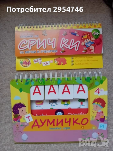 Голям лот играчки , снимка 2 - Други - 55154546