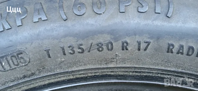 Патерица за Bmw 135/80 R17, снимка 6 - Гуми и джанти - 55674919