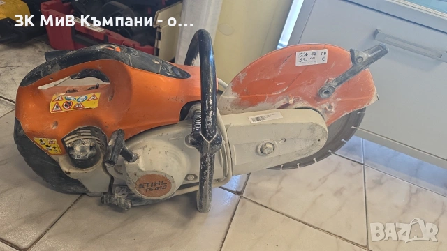 Фугорез Stihl T5 410