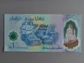 Банкнота - Бруней - 1 рингит | 2026г., снимка 2
