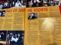 Незабравимият Емил Димитров, снимка 3
