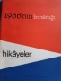 Учебници по турски, снимка 2