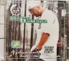 Мишо Шамара - Азбуката на живота(2003), снимка 1