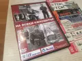 НА ВСЕКИ КИЛОМЕТЪР-13 СЕРИЯ DVD 1707261957L1, снимка 7