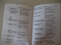 Книга "505 английски пословици и поговорки-Колектив"-54 стр., снимка 4
