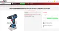 Bosch GSR 18V-60 C - Безчетков акумулаторен винтоверт 18V, снимка 5