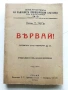 Антикварни книжки и религиозни брошури от началото на 20 век., снимка 8