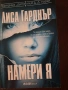 Различни книги не четени, снимка 1