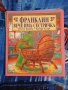 Детски книжки за костенурчето Франклин , снимка 7