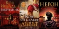 Книги от пор. „Кралете на трилъра“ – изд. Бард – 09:, снимка 7