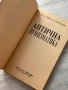 Антична нумизматика| Христо Харитонов| АБАГАР, снимка 11