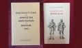 Военна теория, история, анализи, любопитни факти - 19 книги, снимка 5