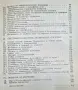 "Учебна техника" Инж. Кънчо Чолаков , снимка 5