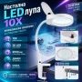 Професионална мощна увеличителна настолна лупа 10X увеличение с LED осветление за четене гоблени, снимка 1