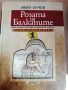 Книги Розата на Балканите том 1 и 2 , снимка 7