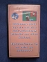Видеокасета VHS Зайчето Бъни и Бегача, снимка 3