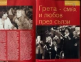 Незабравимият Емил Димитров, снимка 7