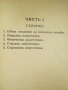 Другаръ на младия войникъ - 1940 г., снимка 8