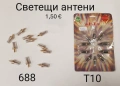 Светещи антени 1,50 € за SonyEricsson 688, T10, Alcatel EASY , снимка 1
