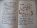 Книга "Тримата шишковци - Юри Олеша" - 172 стр., снимка 7