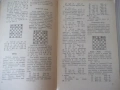 Книга "Штурм королевской крепости - Б. Ф. Баранов" - 64 стр., снимка 3