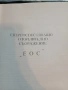 Енергоспестяващо Отоплително Съоражение , снимка 5
