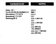 Мерцедес- 14 ръководства за устр-во,обслужване и ремонт /на CD/, снимка 11