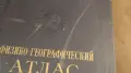 Физико-географски атлас на света (1964 г.), снимка 8