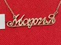 Златно колие с име 6.16гр-14к, снимка 2