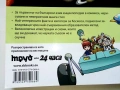 Защо? Космосът - Манга Енциклопедия в комикси - 2011г., снимка 5