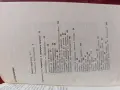 Чудеса но природата - Игор Акимушкин, снимка 2