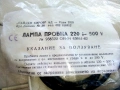 Лампа пробна 220 - 500V - Найден Киров АД Русе, снимка 3