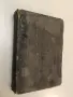 Руско-български речник (1893), снимка 1