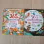 Лот книги 365 проекта, снимка 1