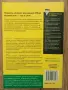 Продавам книгата  Микрософт офис 2010, снимка 2