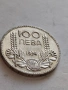 100 лева 1934 год, сребро, тегло 20.00 гр, проба 500/1000, снимка 10