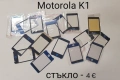 Стъкла за SonyEricsson K810,K800,W810,K790,K750,T65,2618,Motorola V3,L6,L7,K1,T91,CD930,Genny,Shine, снимка 10
